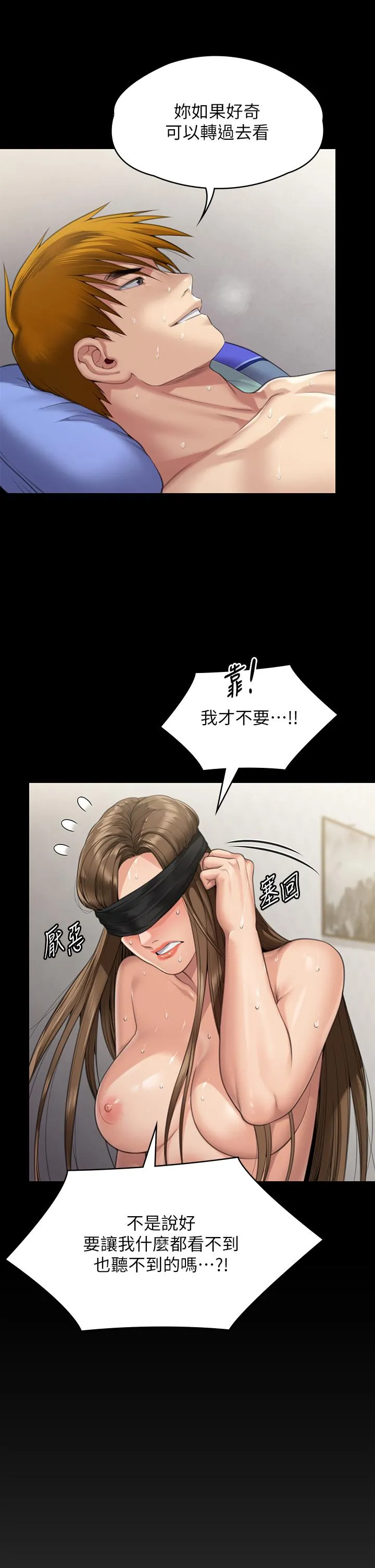 傀儡 - 第287话-千古罪人的下场 - page 11