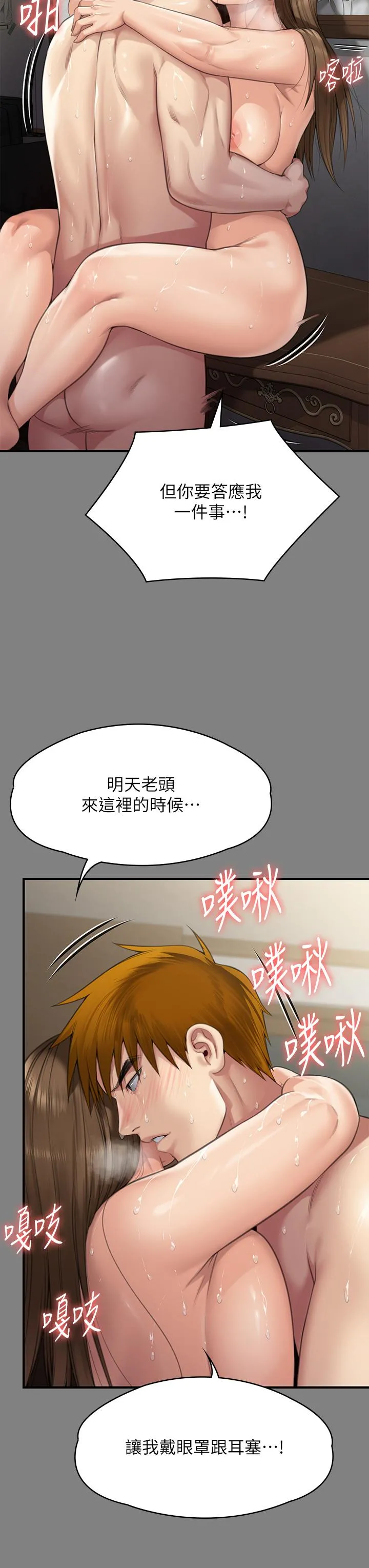 傀儡 - 第287话-千古罪人的下场 - page 13