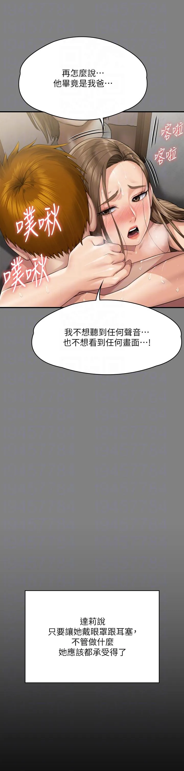 傀儡 - 第287话-千古罪人的下场 - page 14