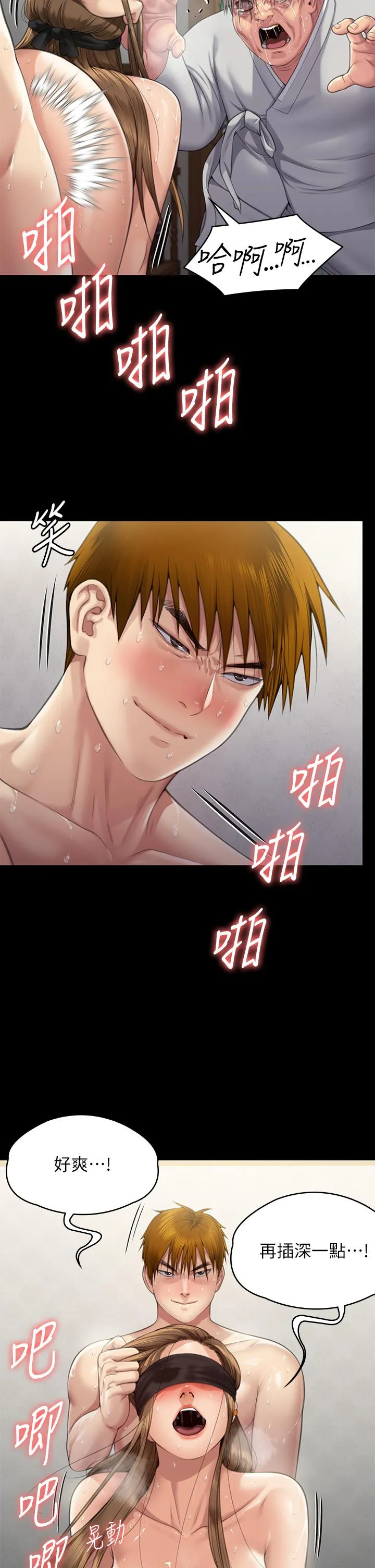 傀儡 - 第287话-千古罪人的下场 - page 17