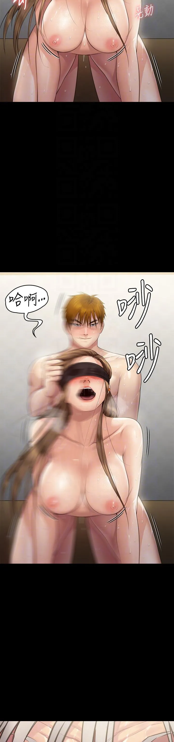 傀儡 - 第287话-千古罪人的下场 - page 18