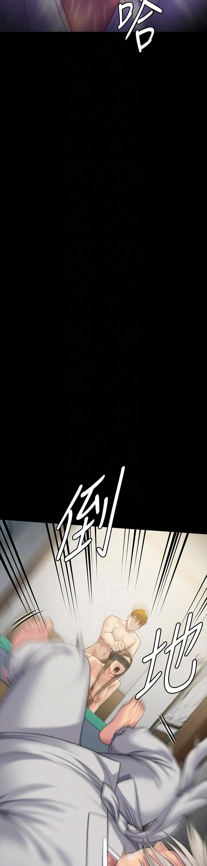 傀儡 - 第287话-千古罪人的下场 - page 22