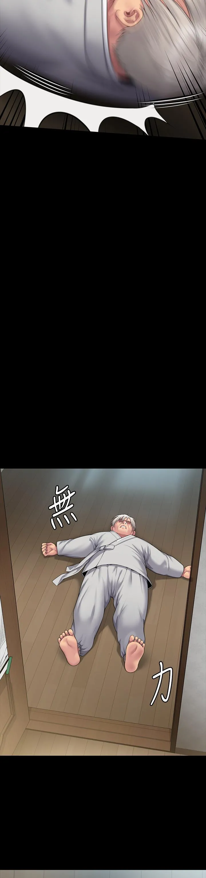 傀儡 - 第287话-千古罪人的下场 - page 23