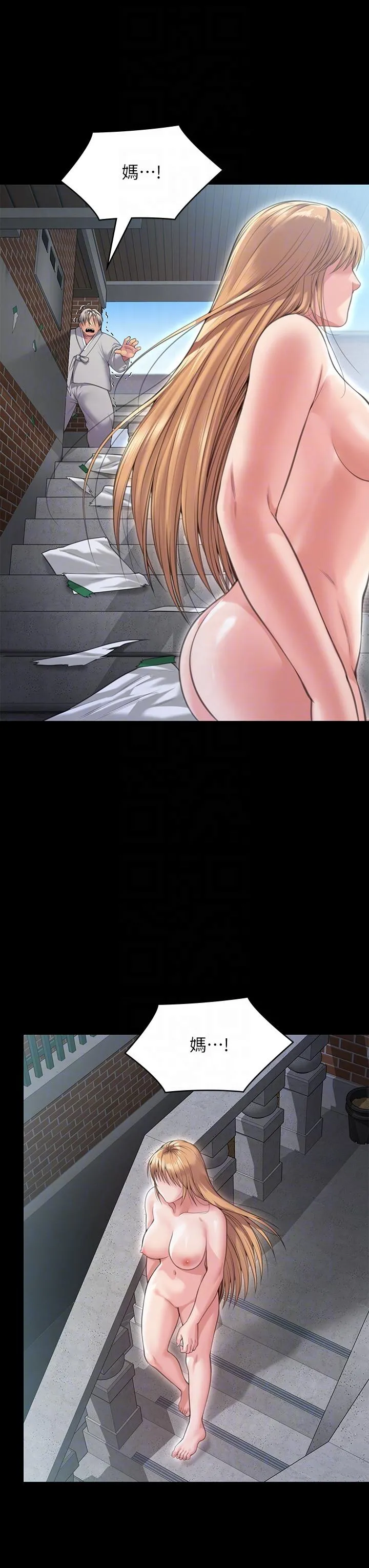 傀儡 - 第287话-千古罪人的下场 - page 30