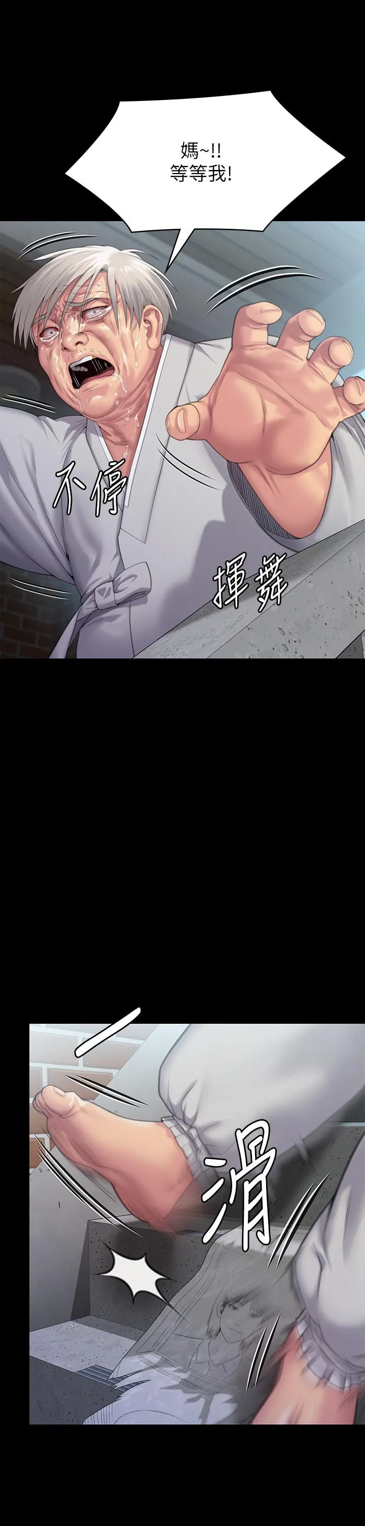 傀儡 - 第287话-千古罪人的下场 - page 31
