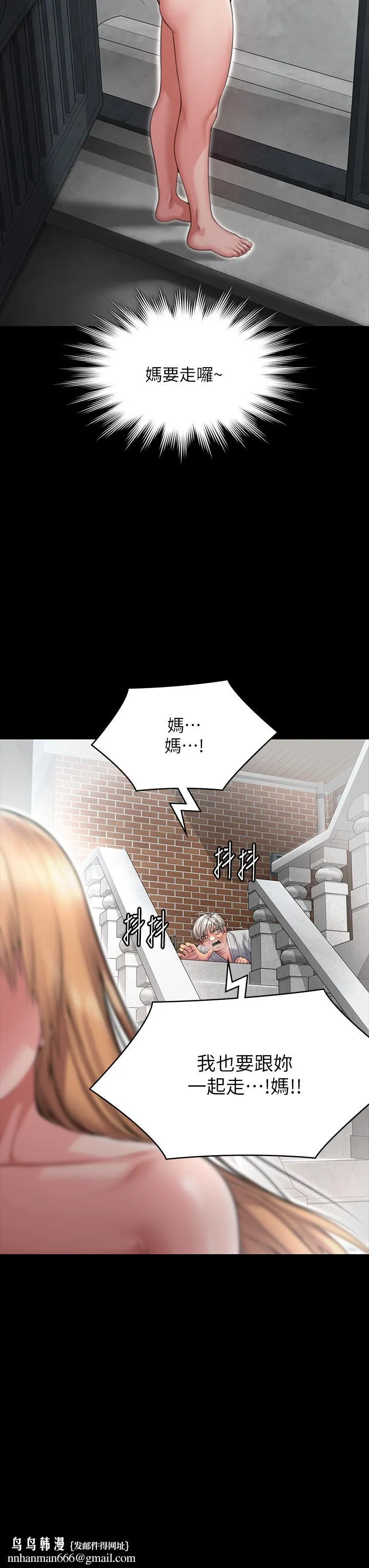 傀儡 - 第287话-千古罪人的下场 - page 35