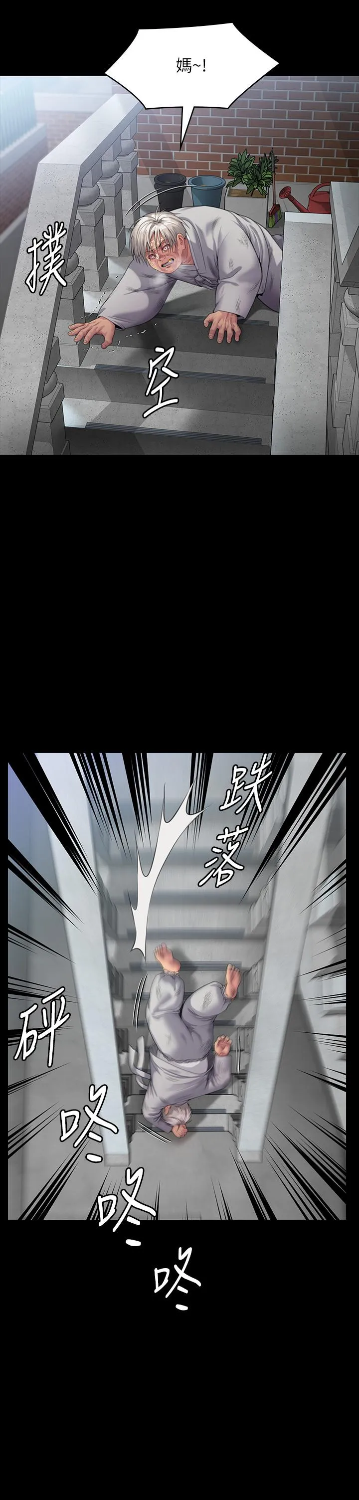 傀儡 - 第287话-千古罪人的下场 - page 36
