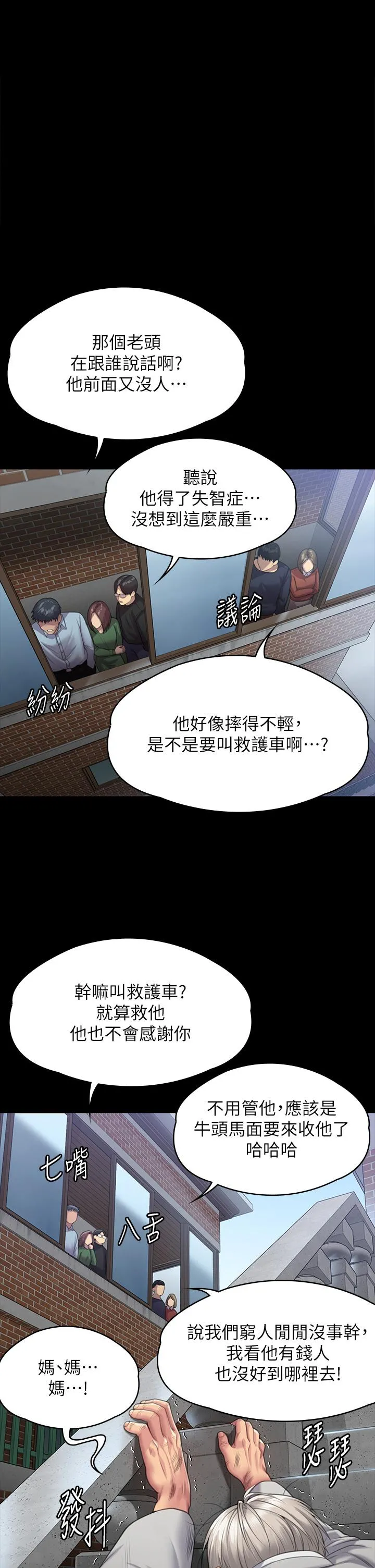 傀儡 - 第287话-千古罪人的下场 - page 37