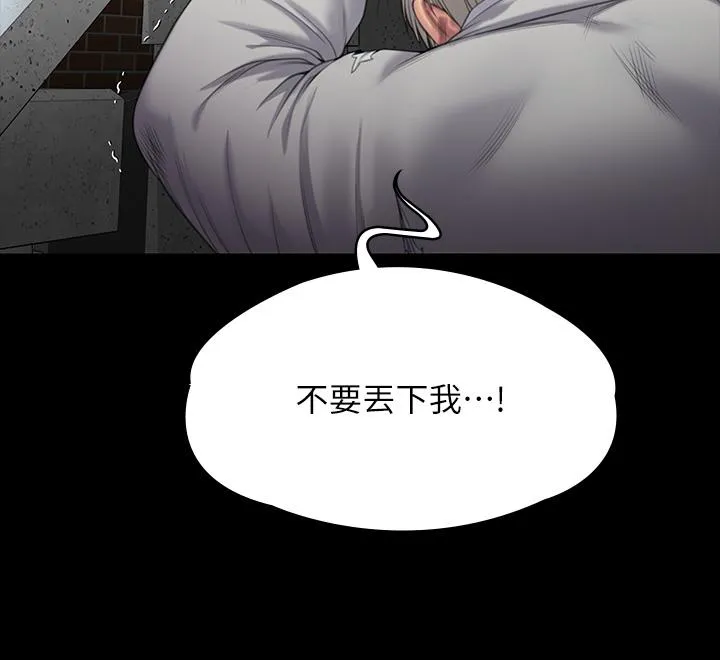 傀儡 - 第287话-千古罪人的下场 - page 38