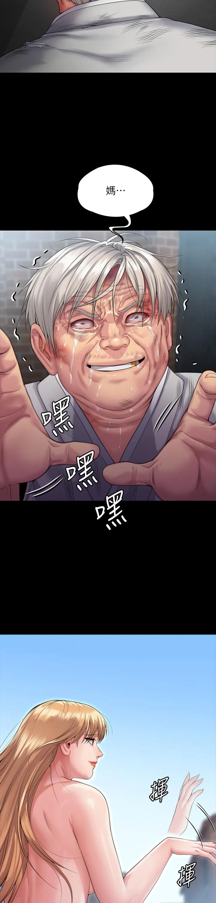 傀儡 - 第287话-千古罪人的下场 - page 40