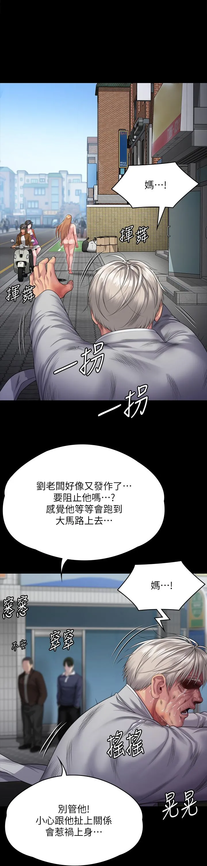 傀儡 - 第287话-千古罪人的下场 - page 42
