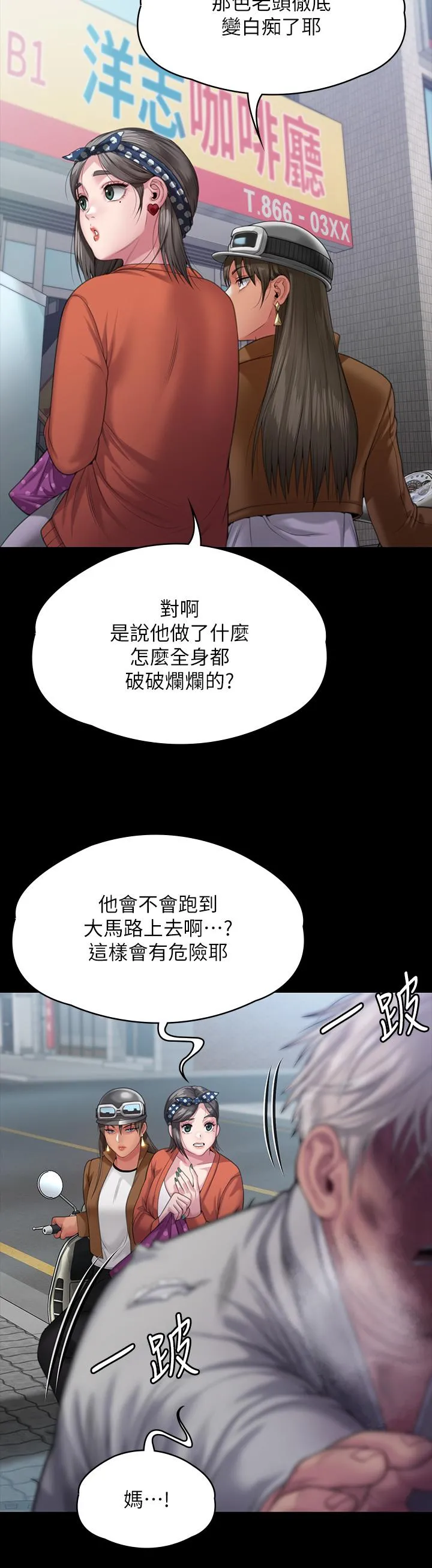 傀儡 - 第287话-千古罪人的下场 - page 44