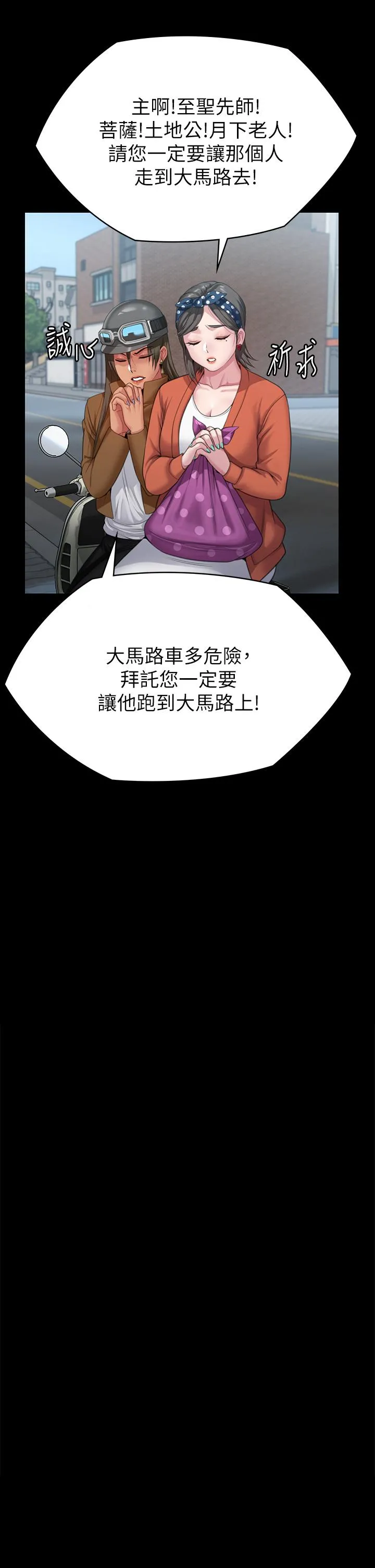 傀儡 - 第287话-千古罪人的下场 - page 45