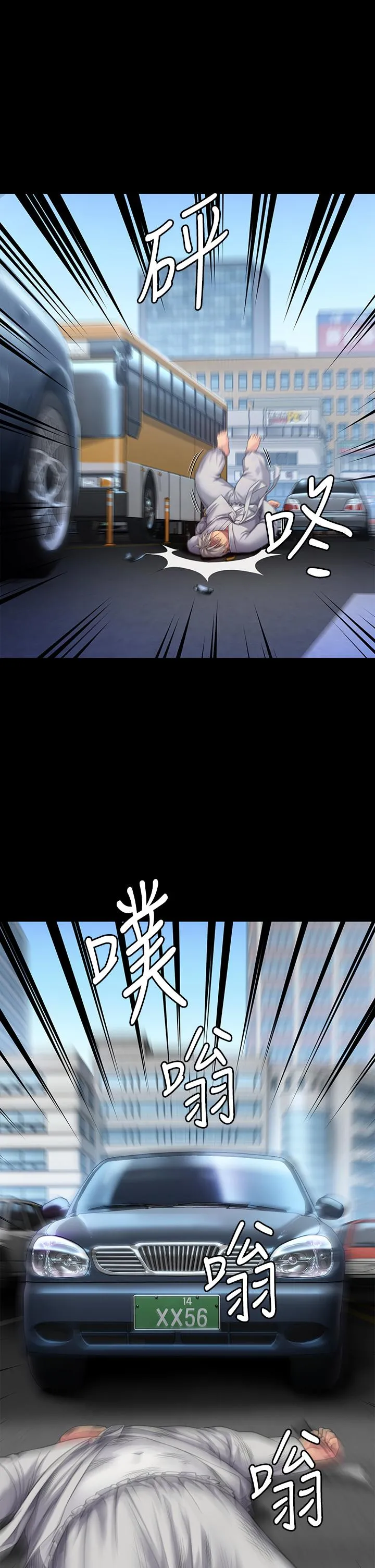 傀儡 - 第287话-千古罪人的下场 - page 55