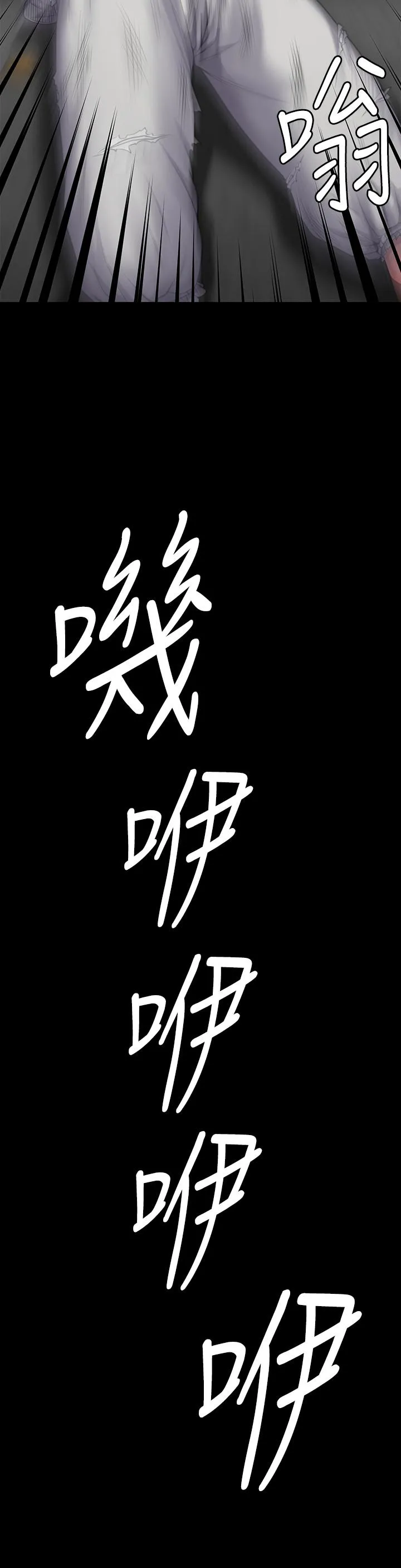 傀儡 - 第287话-千古罪人的下场 - page 56