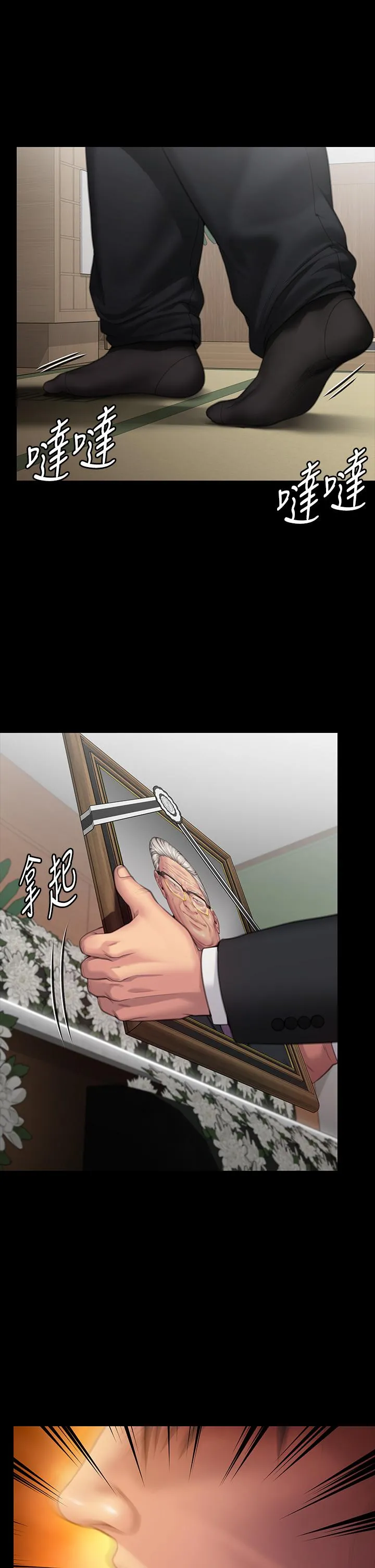 傀儡 - 第287话-千古罪人的下场 - page 62