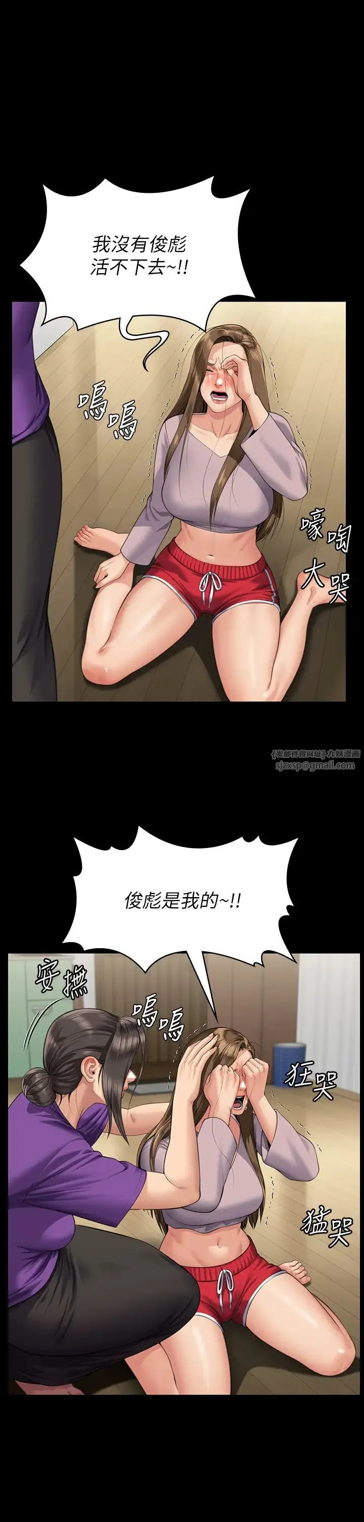 傀儡 - 第324話-決心拯救俊彪的明星律師 - page 1