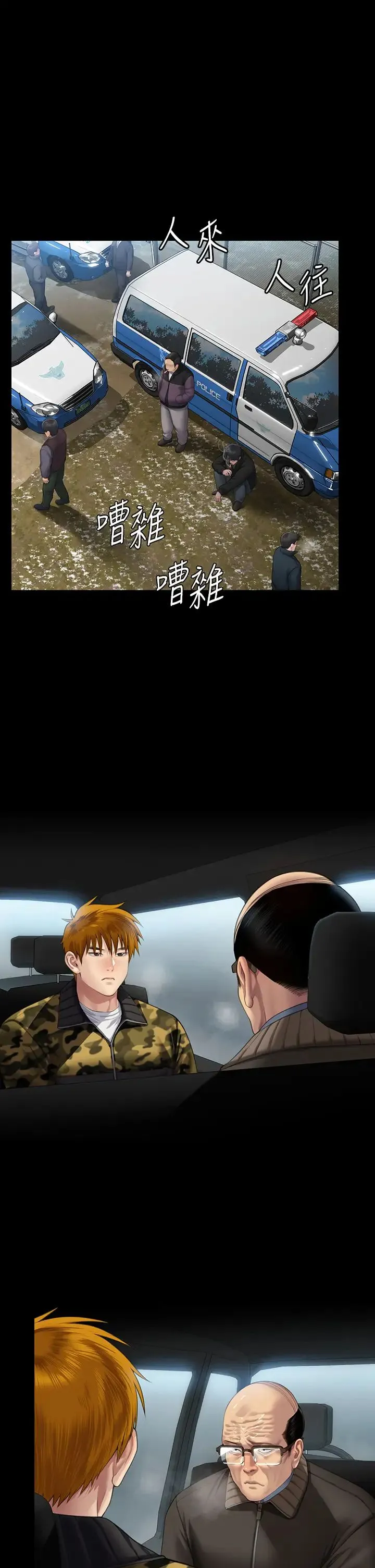 傀儡 - 第324話-決心拯救俊彪的明星律師 - page 5