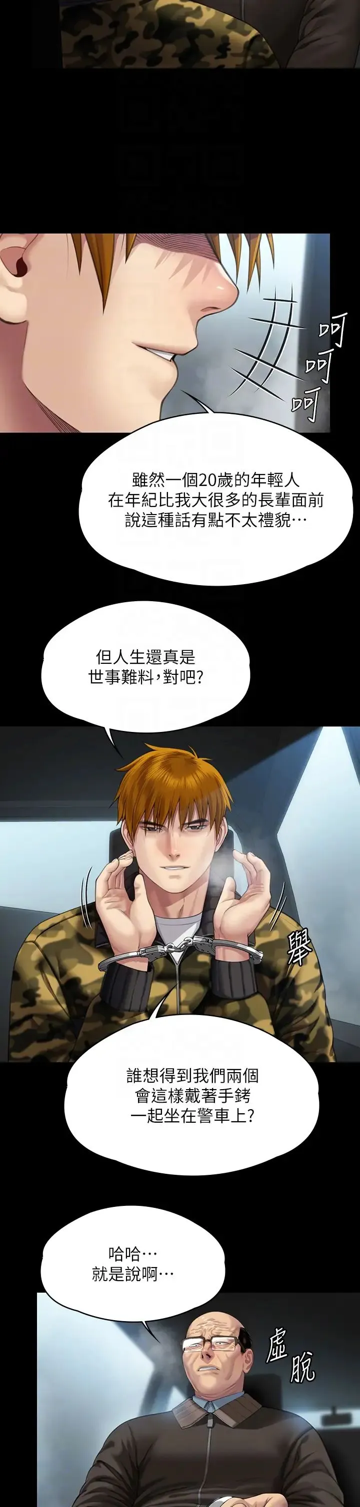傀儡 - 第324話-決心拯救俊彪的明星律師 - page 6
