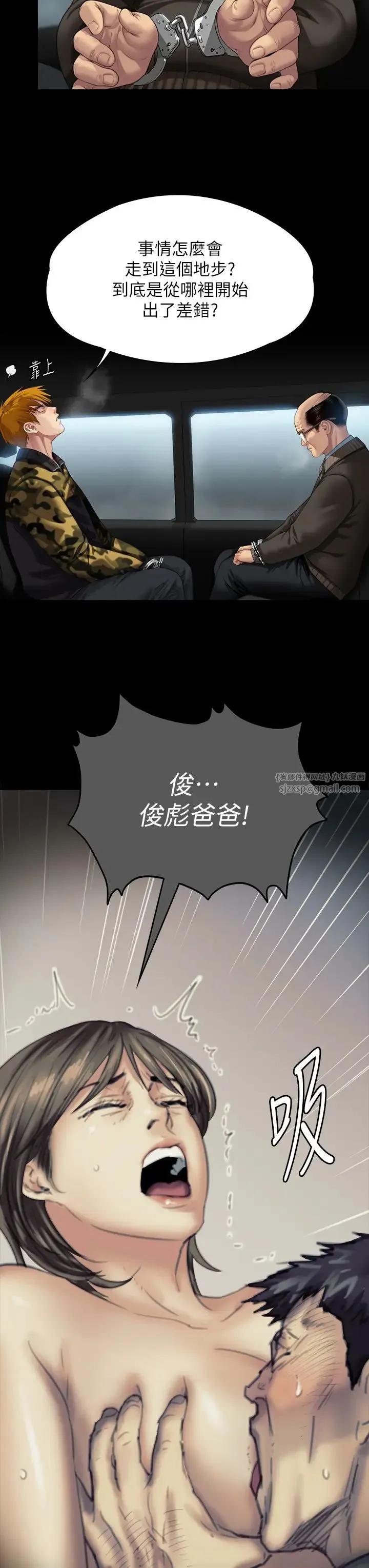 傀儡 - 第324話-決心拯救俊彪的明星律師 - page 7