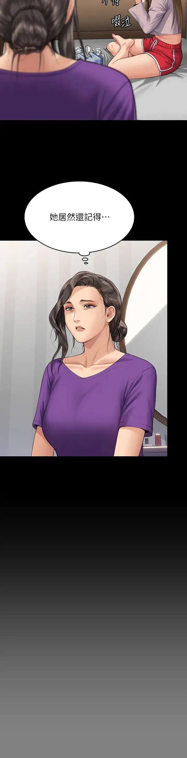 傀儡 - 第324話-決心拯救俊彪的明星律師 - page 16