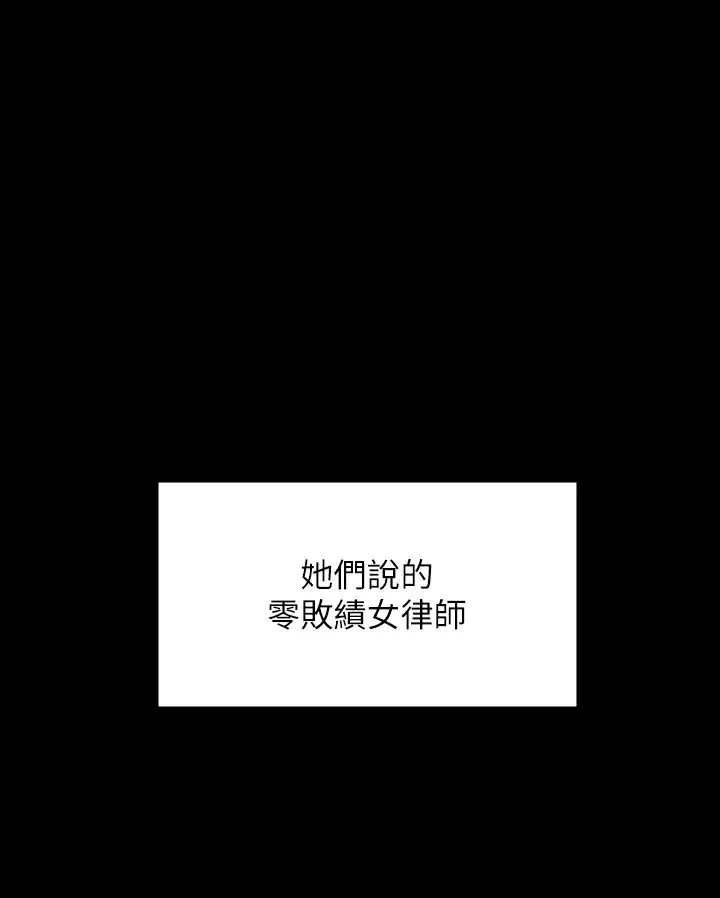傀儡 - 第324話-決心拯救俊彪的明星律師 - page 21