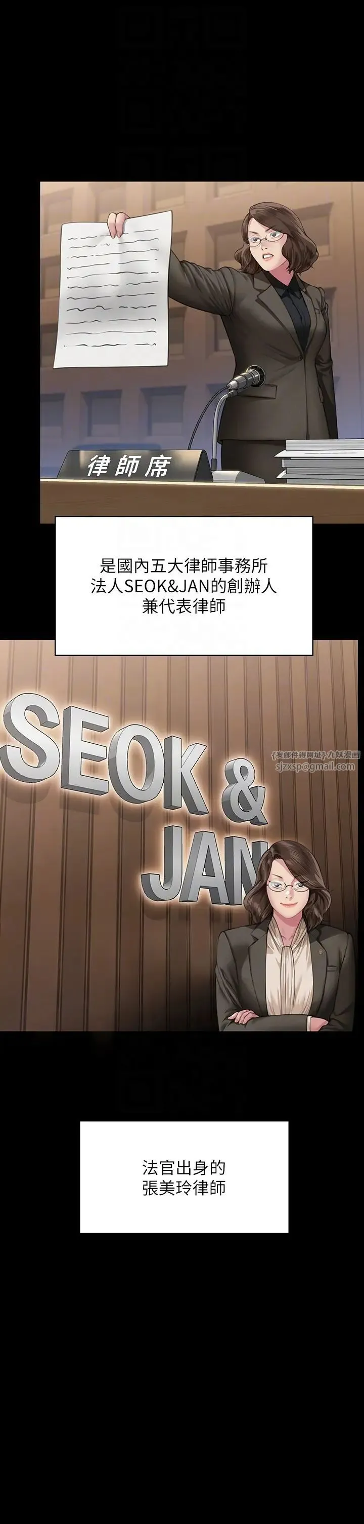 傀儡 - 第324話-決心拯救俊彪的明星律師 - page 22