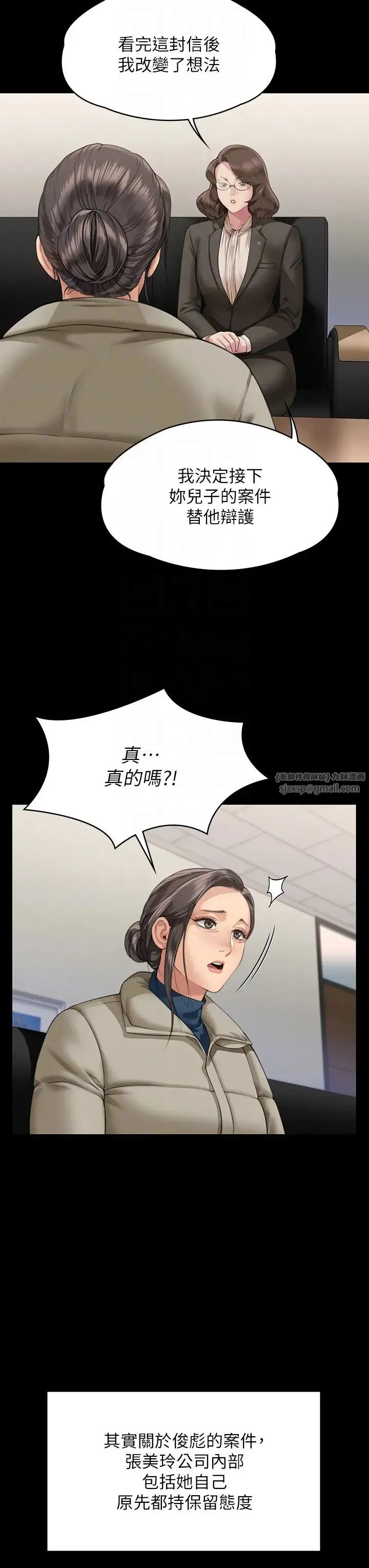 傀儡 - 第324話-決心拯救俊彪的明星律師 - page 24