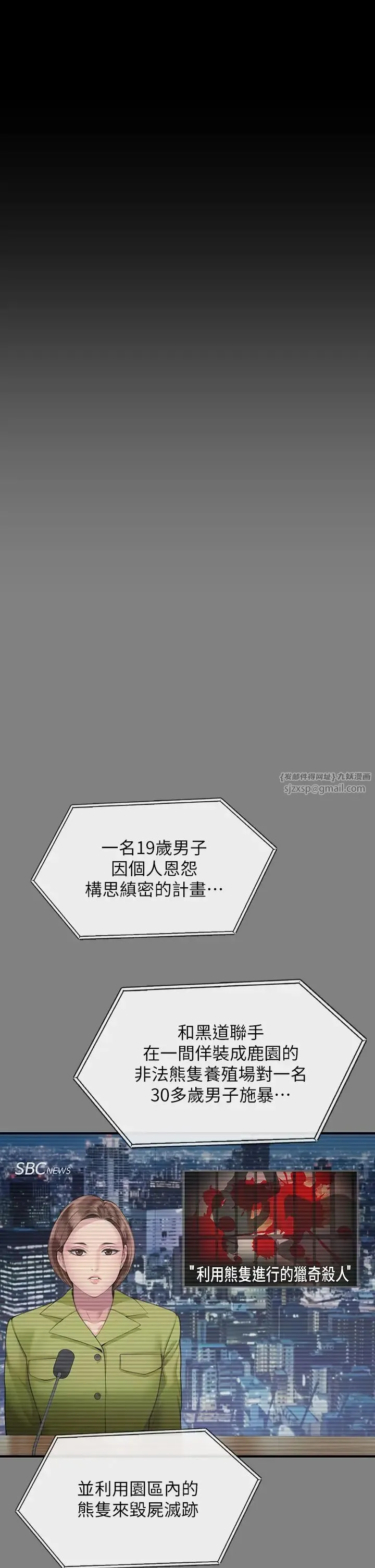 傀儡 - 第324話-決心拯救俊彪的明星律師 - page 25