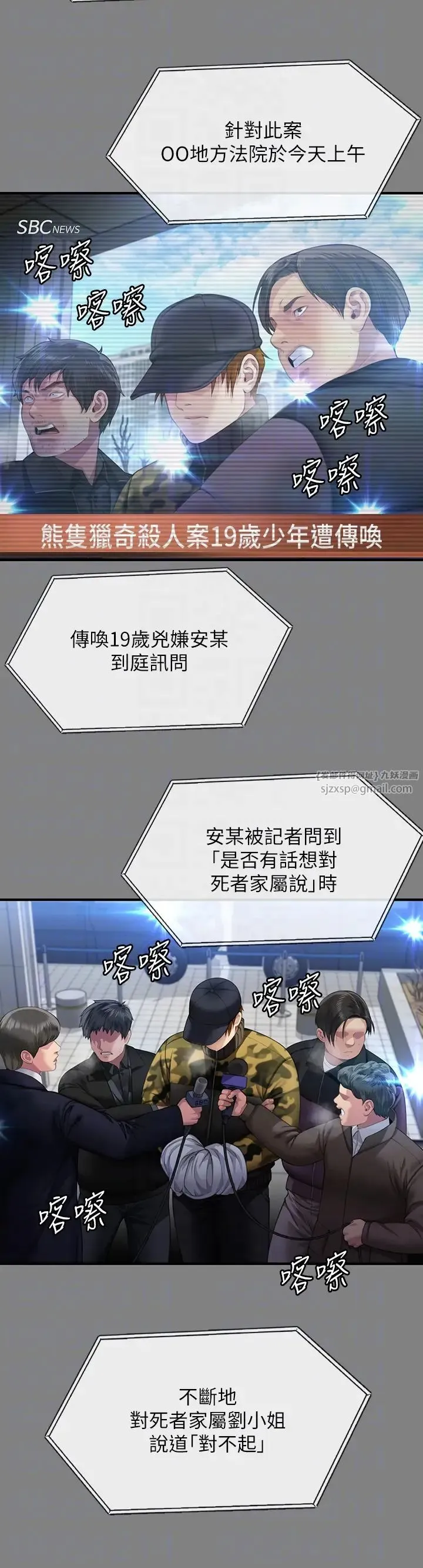 傀儡 - 第324話-決心拯救俊彪的明星律師 - page 26