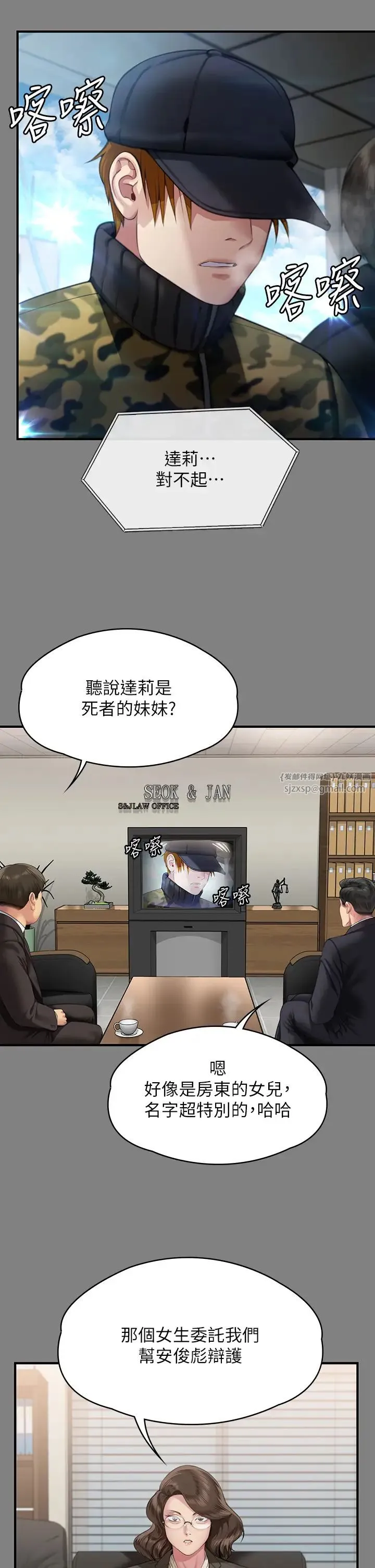 傀儡 - 第324話-決心拯救俊彪的明星律師 - page 27