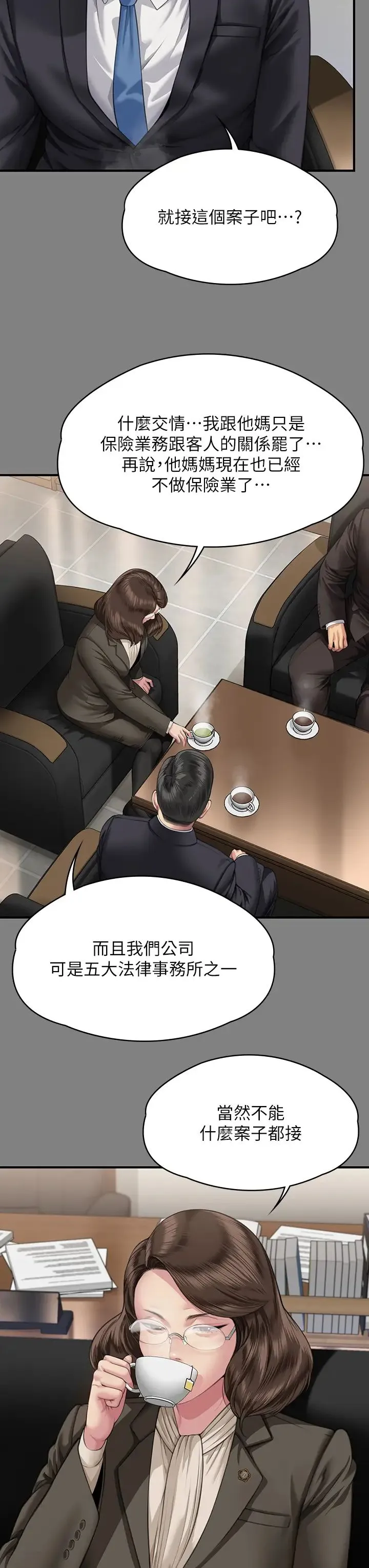 傀儡 - 第324話-決心拯救俊彪的明星律師 - page 29