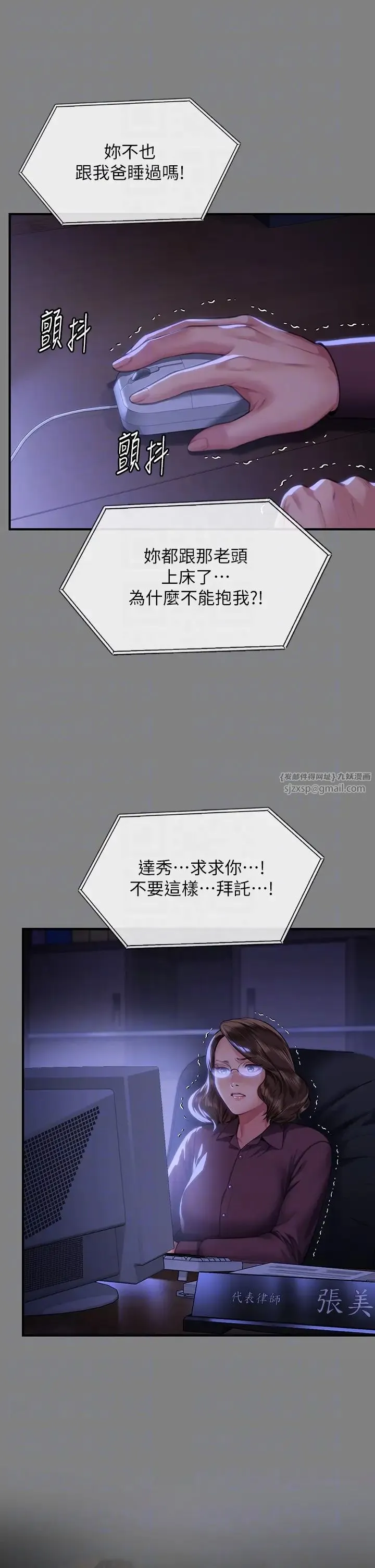 傀儡 - 第324話-決心拯救俊彪的明星律師 - page 32