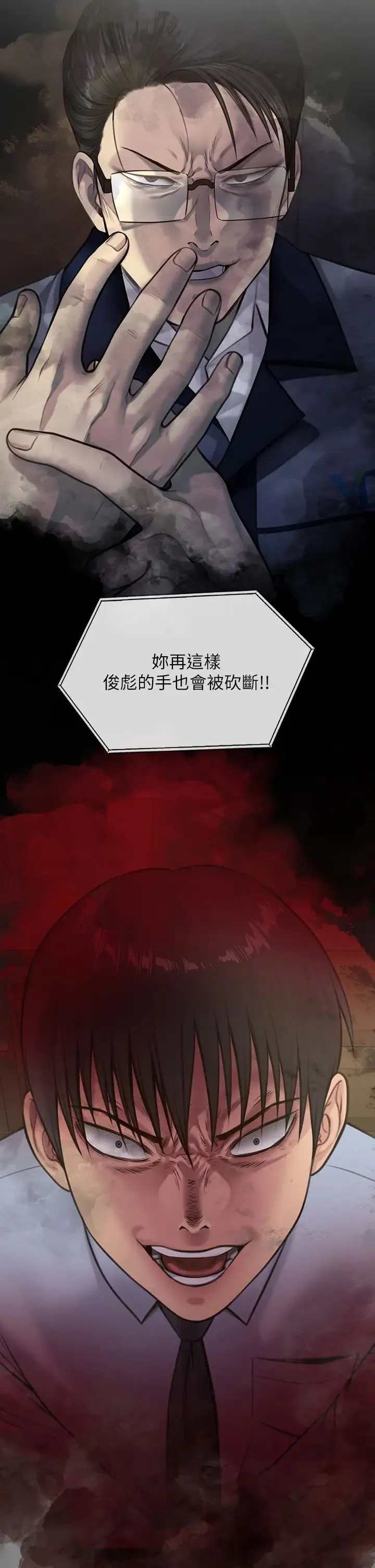 傀儡 - 第324話-決心拯救俊彪的明星律師 - page 33