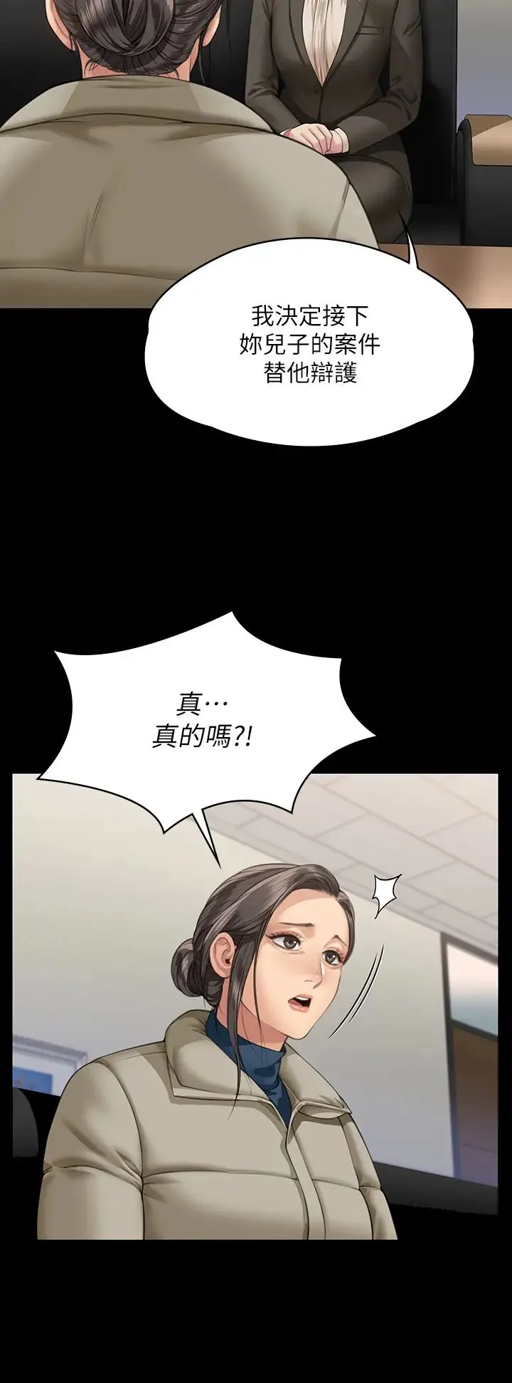 傀儡 - 第324話-決心拯救俊彪的明星律師 - page 36