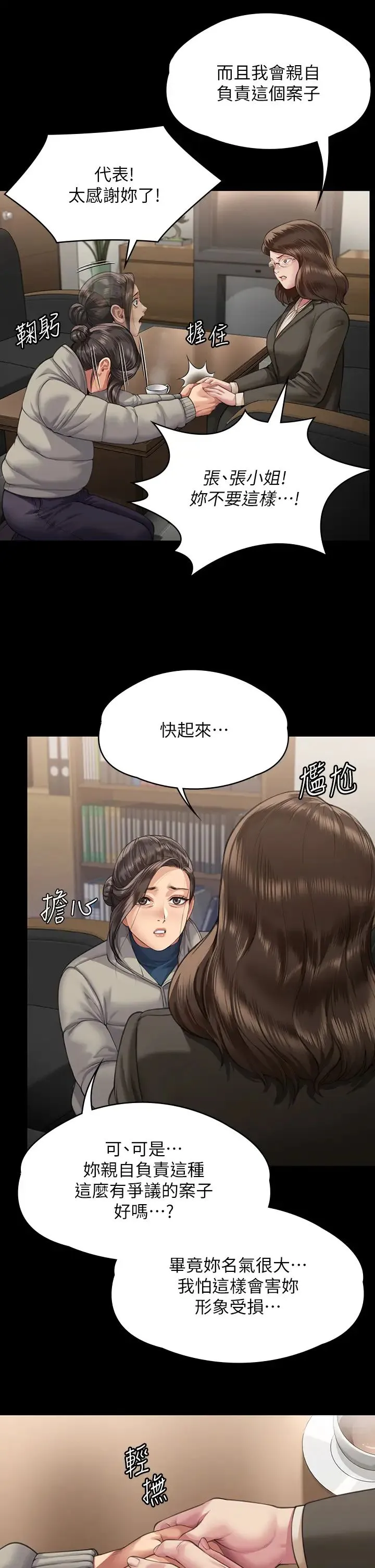 傀儡 - 第324話-決心拯救俊彪的明星律師 - page 37