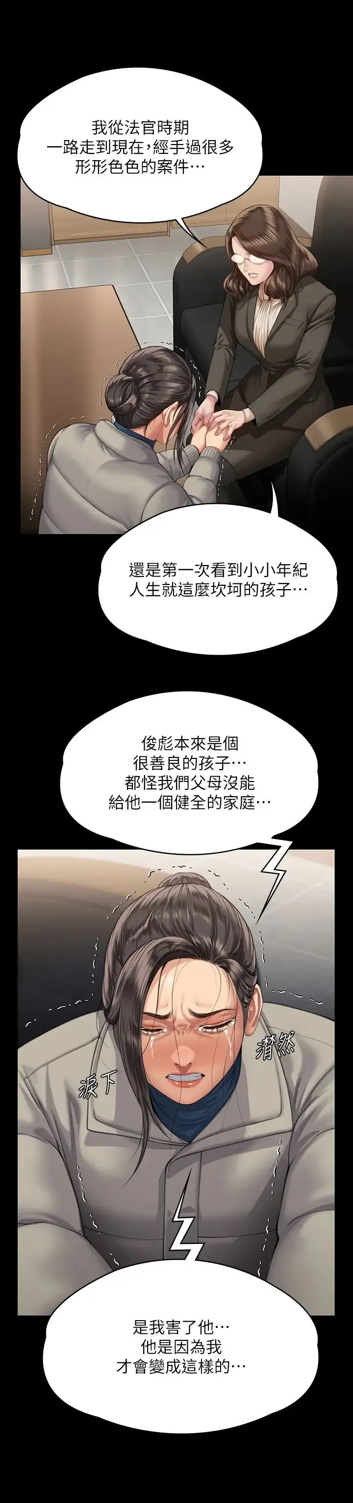 傀儡 - 第324話-決心拯救俊彪的明星律師 - page 39