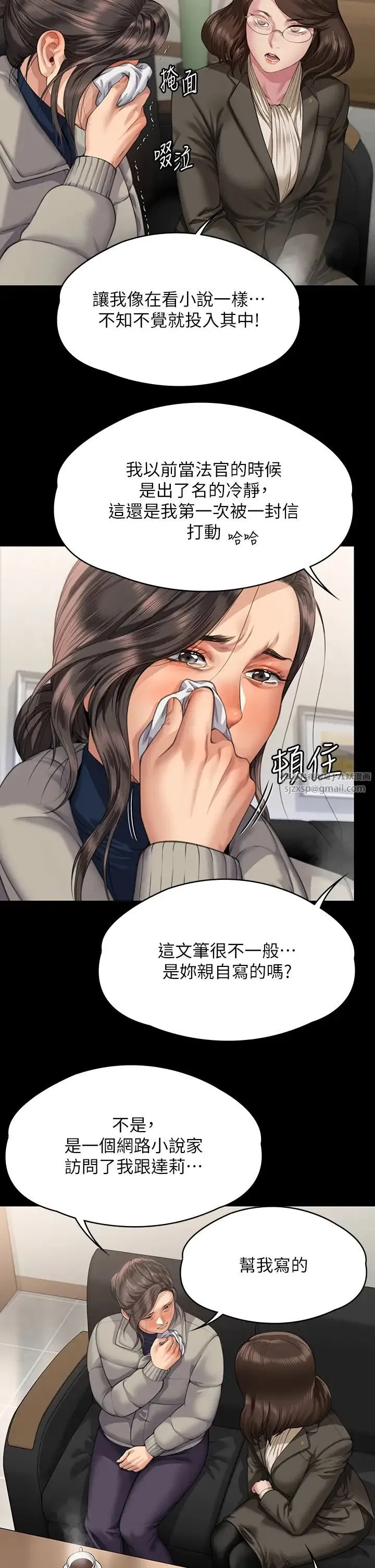 傀儡 - 第324話-決心拯救俊彪的明星律師 - page 45