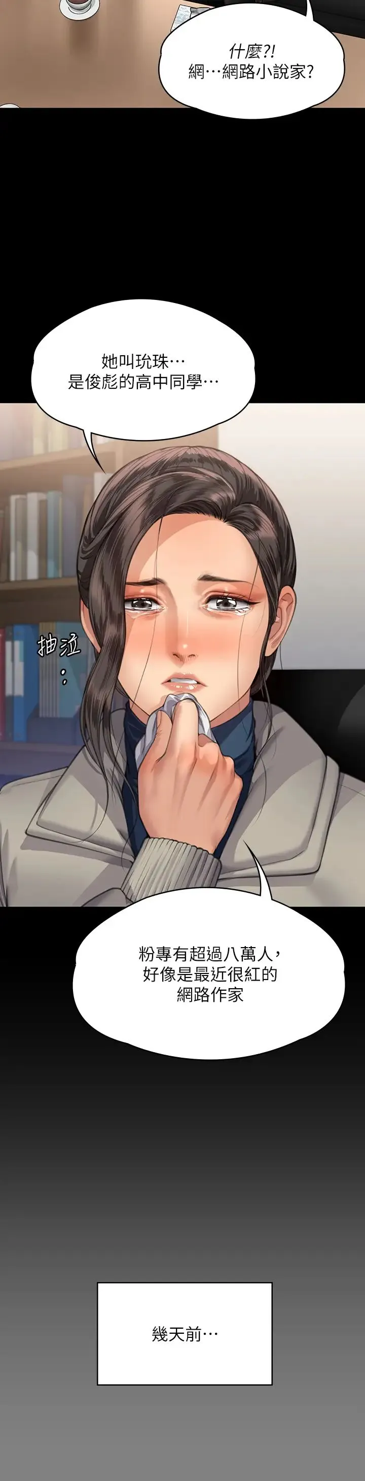 傀儡 - 第324話-決心拯救俊彪的明星律師 - page 46