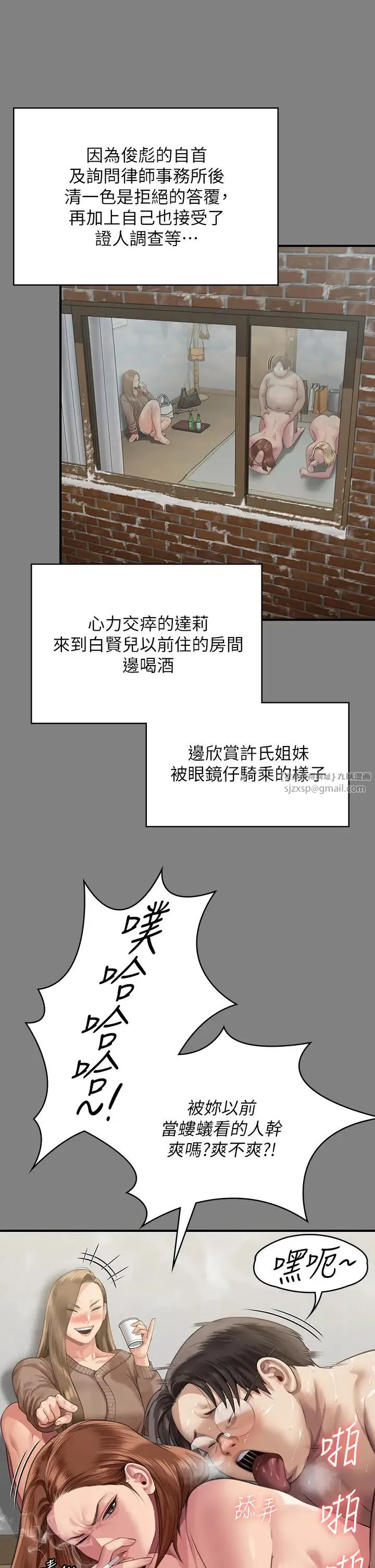 傀儡 - 第324話-決心拯救俊彪的明星律師 - page 47
