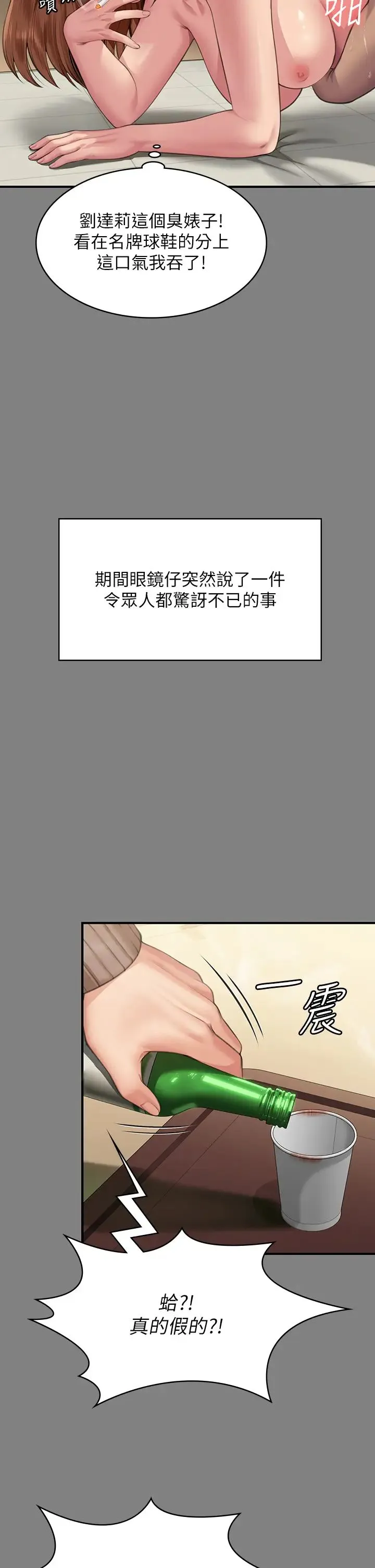 傀儡 - 第324話-決心拯救俊彪的明星律師 - page 48