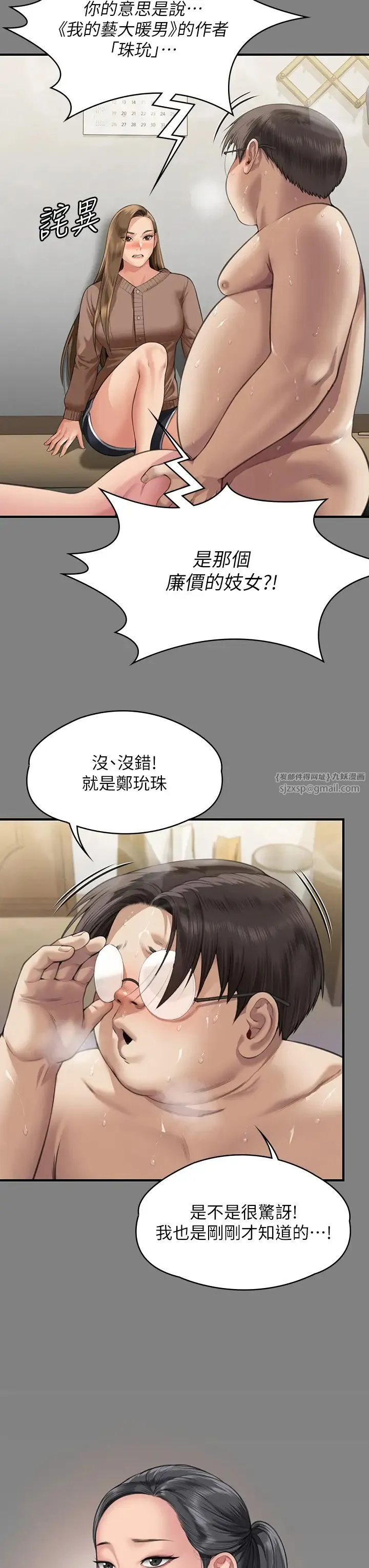傀儡 - 第324話-決心拯救俊彪的明星律師 - page 49