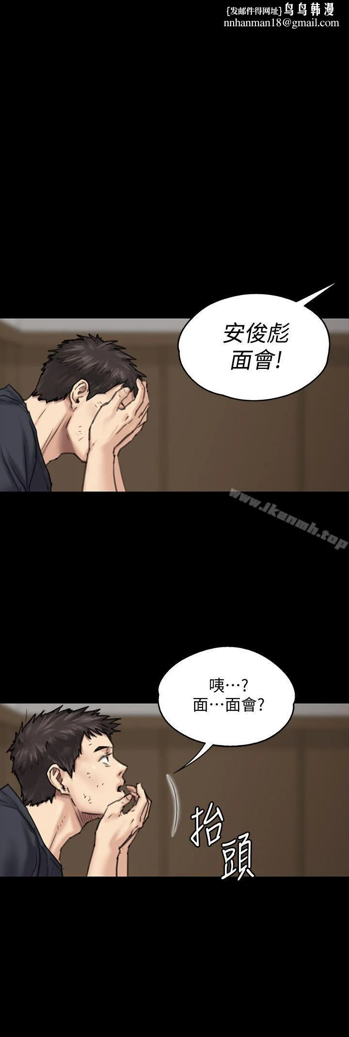 傀儡 - 第87话-不准你再碰我妈! - page 1