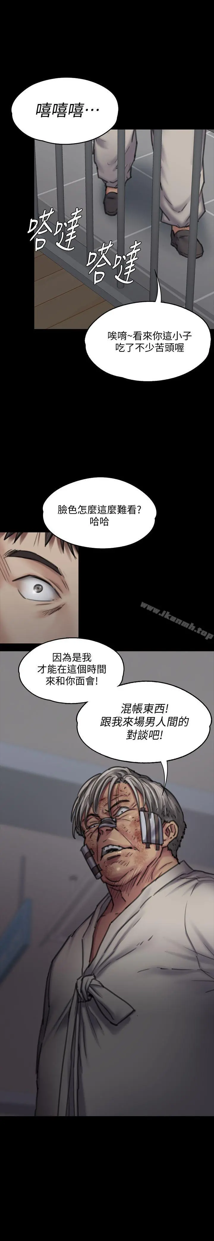 傀儡 - 第87话-不准你再碰我妈! - page 2