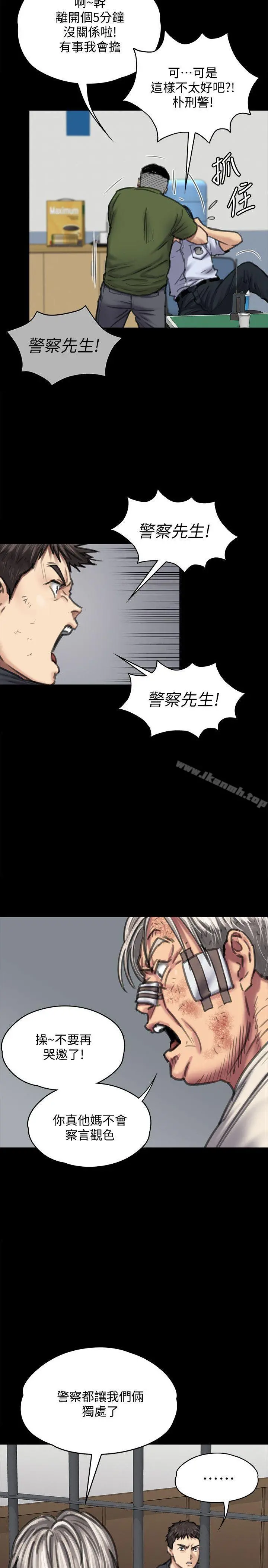 傀儡 - 第87话-不准你再碰我妈! - page 6