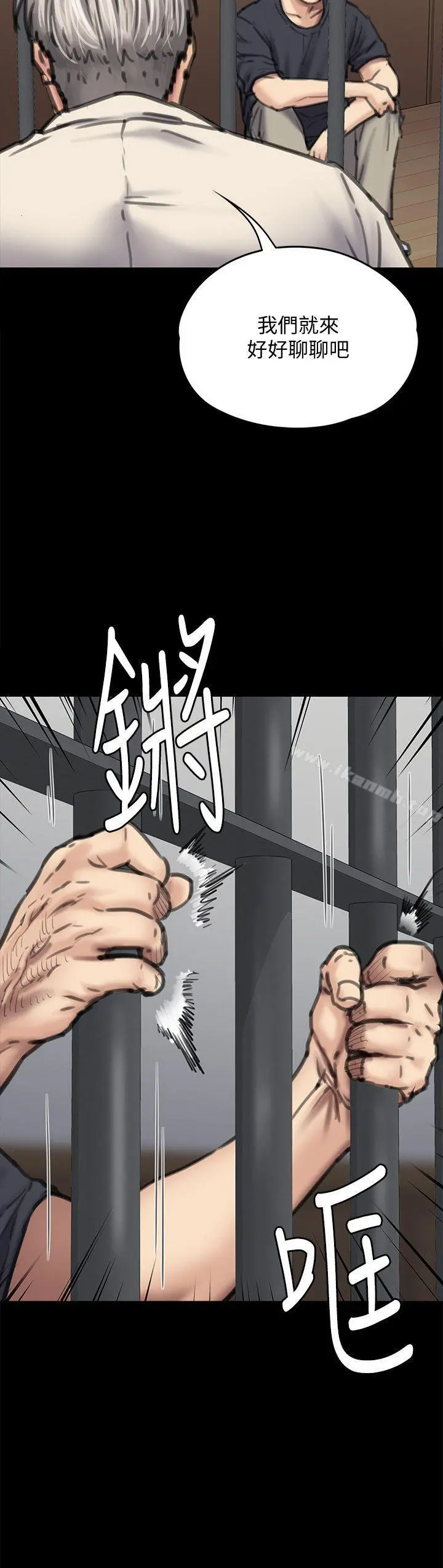傀儡 - 第87话-不准你再碰我妈! - page 7