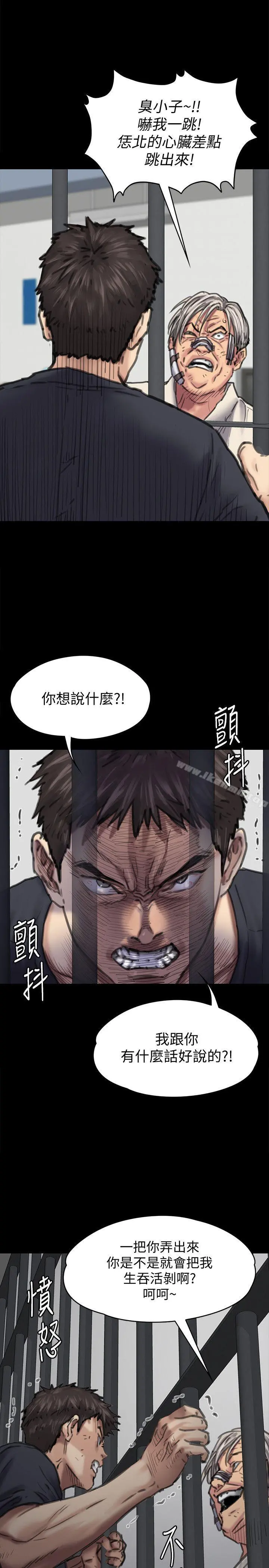 傀儡 - 第87话-不准你再碰我妈! - page 8