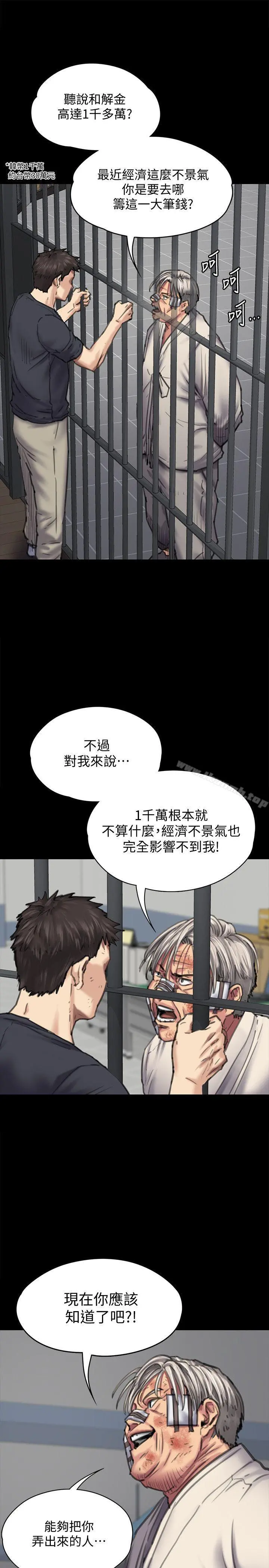 傀儡 - 第87话-不准你再碰我妈! - page 10