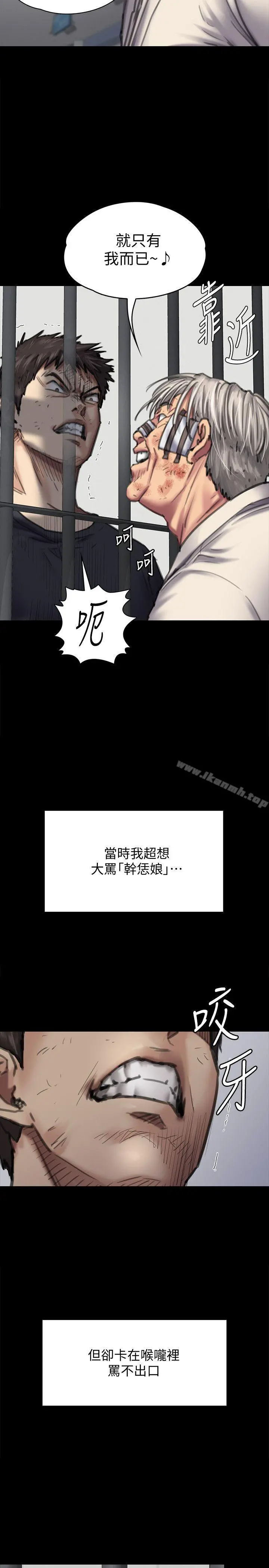 傀儡 - 第87话-不准你再碰我妈! - page 11