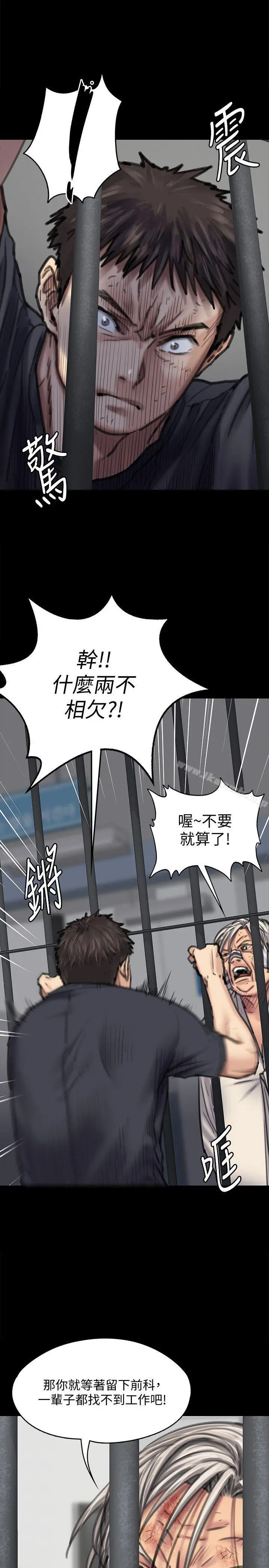 傀儡 - 第87话-不准你再碰我妈! - page 15